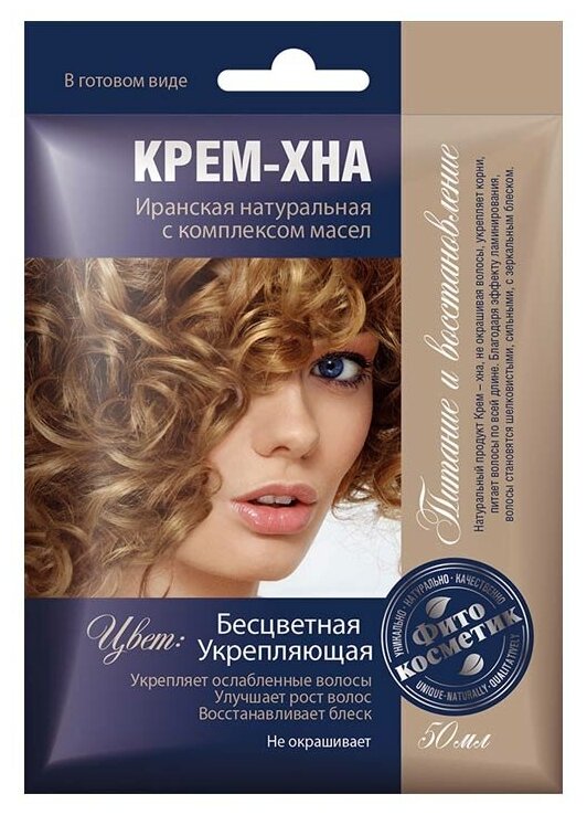 Fito косметик Крем-хна в готовом виде бесцветная укрепляющая с комплексом масел для волос