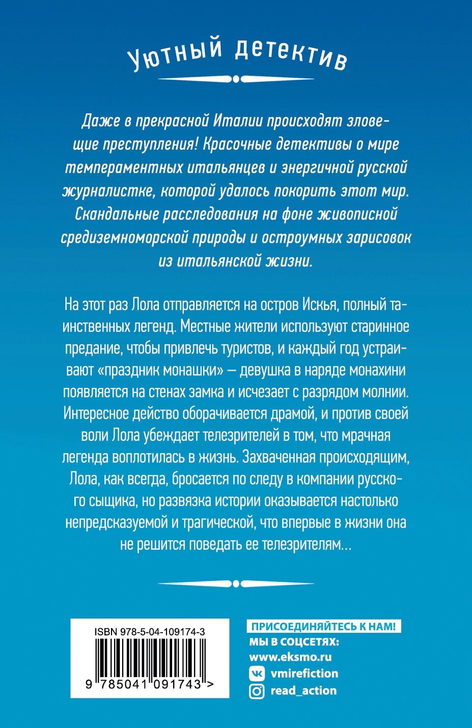 Возвращение монашки (Гаврилина Ольга Михайловна) - фото №2