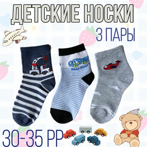 Носки OSKO для мальчиков, фантазийные, 4 пары, размер 25-30, мультиколор