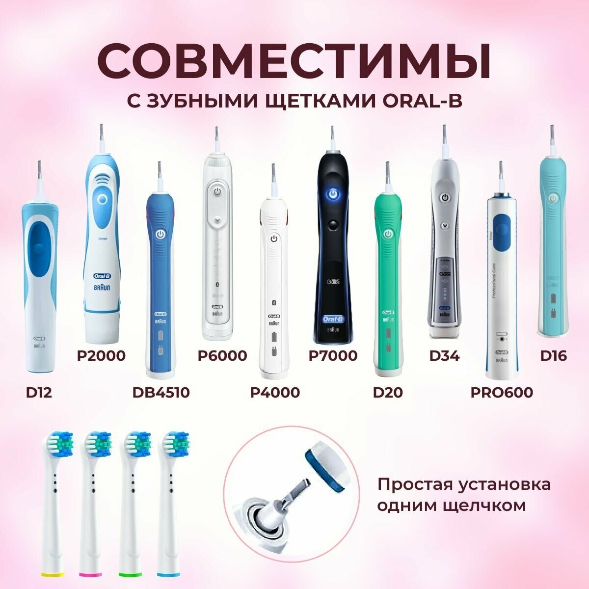 Сменные насадки для электрической зубной щетки, совместимые с Oral-B (Braun). DeviceArhipS YE-17a. Щетина средней жесткости. - фотография № 6