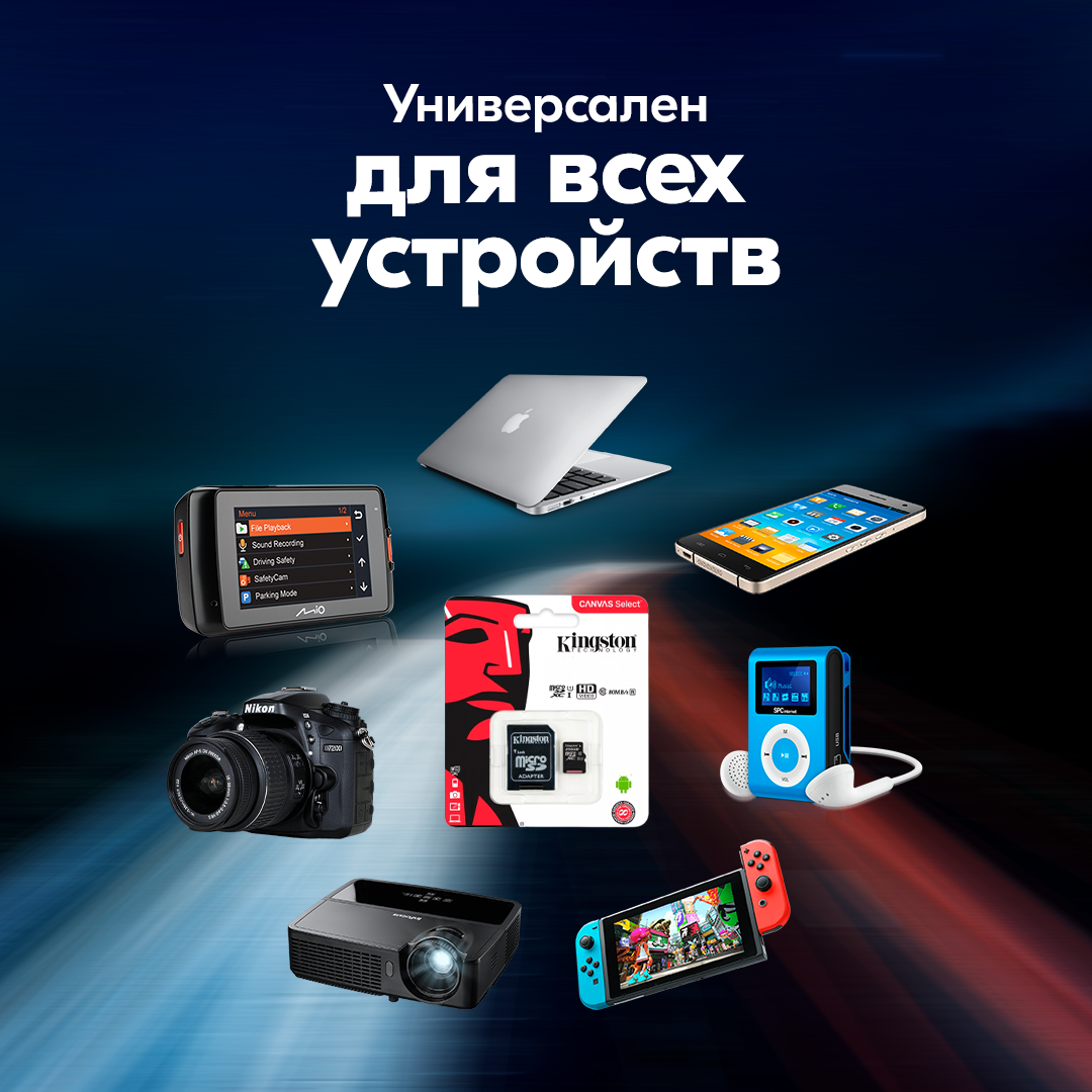 Карта памяти 256Gb - Kingston Canvas Select Plus Micro Secure Digital XC UHS-I Class U3 V30 A1 SDCS2/256GB с переходником под SD