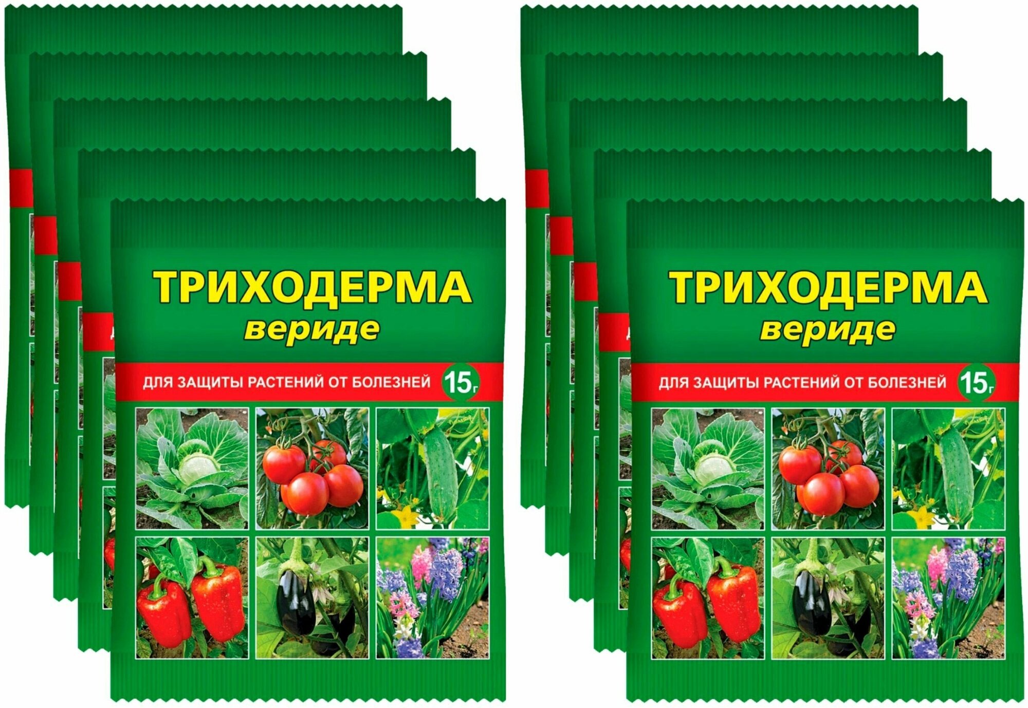 Триходерма вериде биопрепарат 15гр*10 шт .