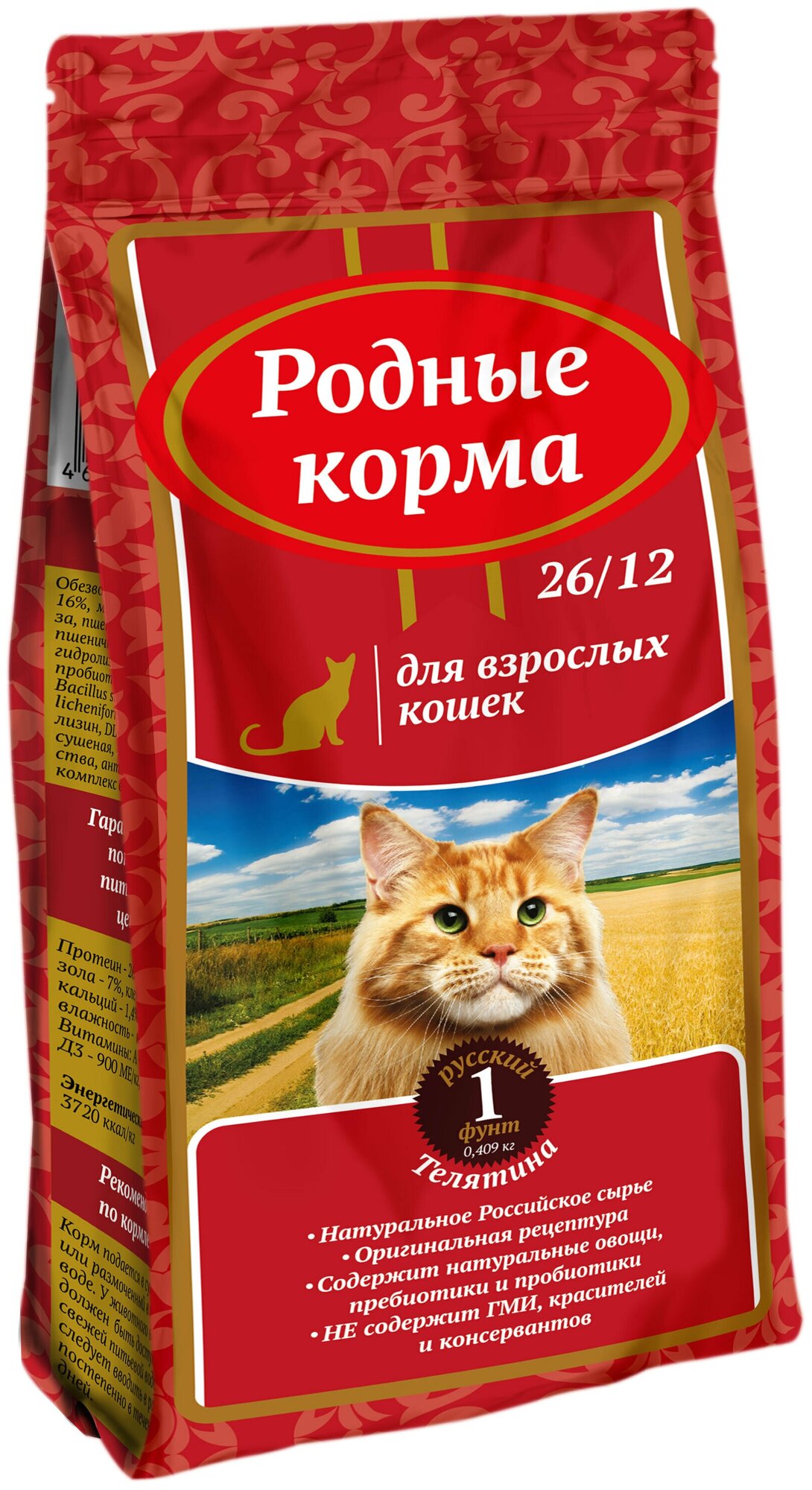 Сухой корм для взрослых кошек Родные корма с телятиной, 409 г, 4 упаковки - фотография № 1