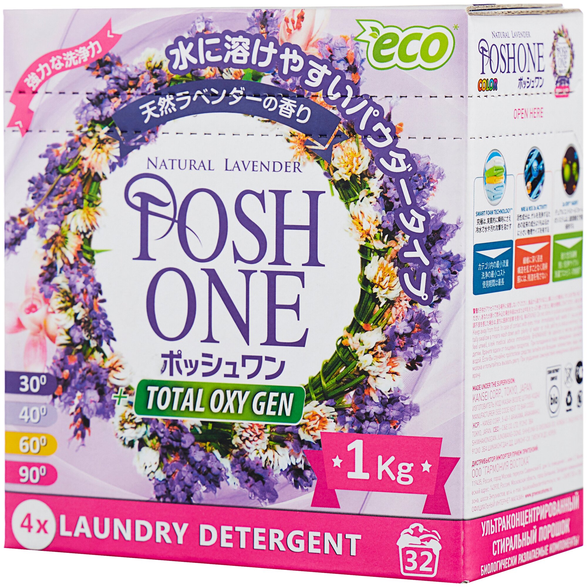 Стиральный порошок Posh One Natural Lavender, 1 кг