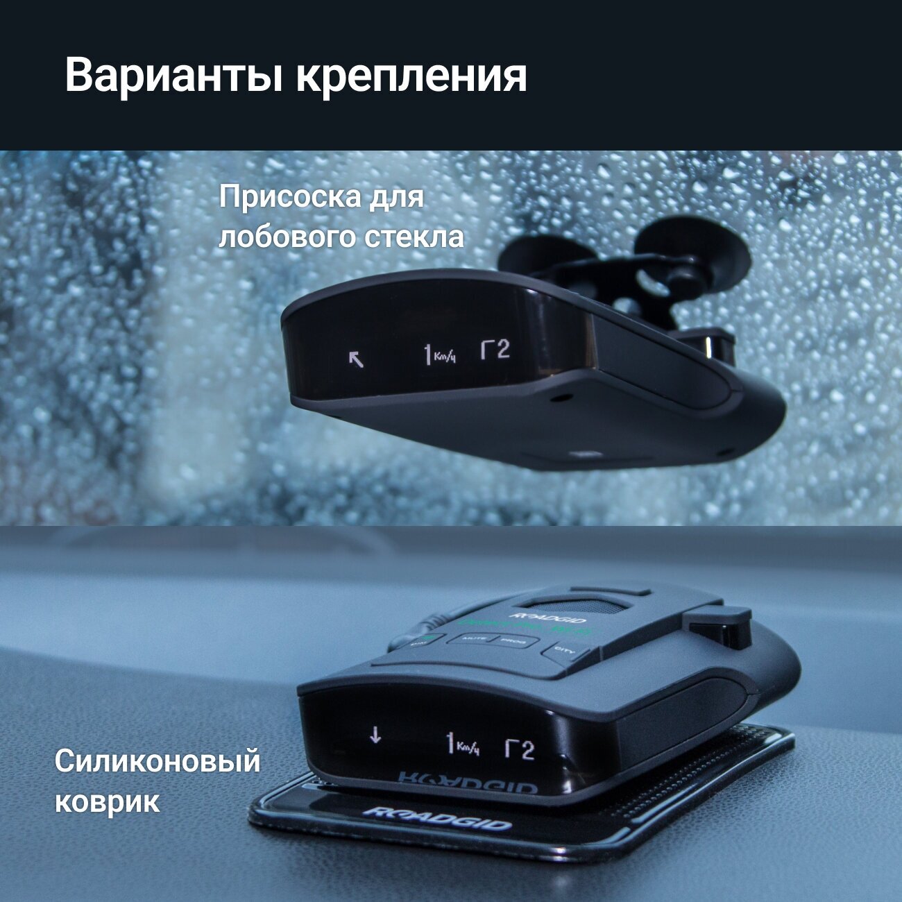 Сигнатурный радар-детектор Roadgid Detect-Pro Wi-Fi автомобильный антирадар