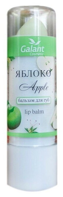 Galant Cosmetic Бальзам для губ Яблоко, бесцветный