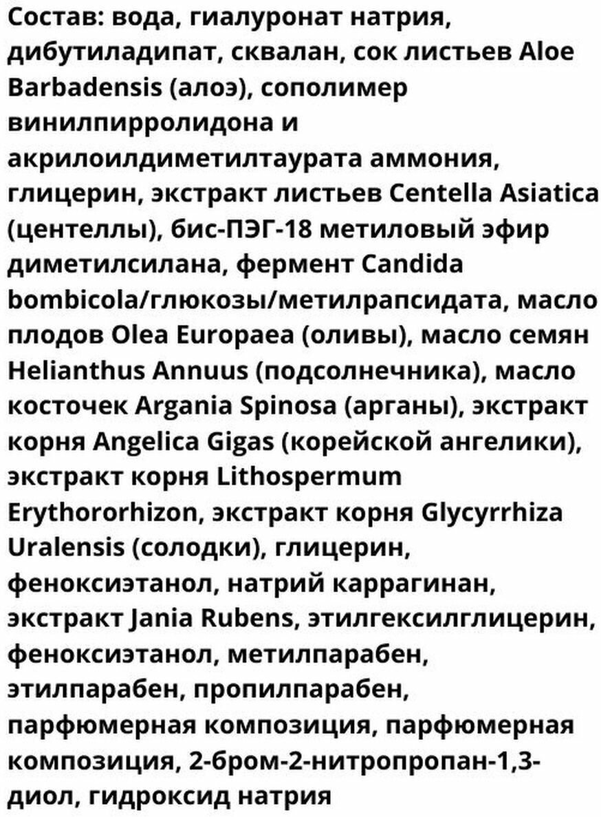 Маска-патч для кожи вокруг глаз Белита Разглаживающая, 20 мл