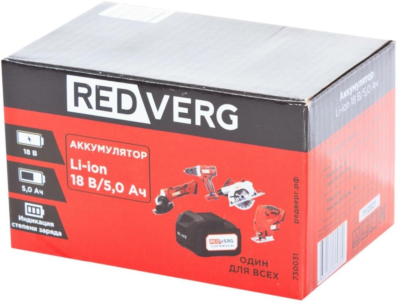 Аккумулятор REDVERG Li-Ion 18V 5.0Ач (730031)