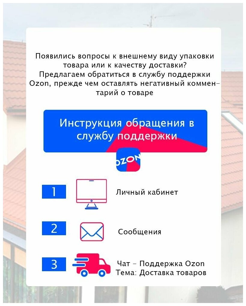 Саморез кровельный 4,8*70мм RAL3011 коричнево-красный, 50шт.