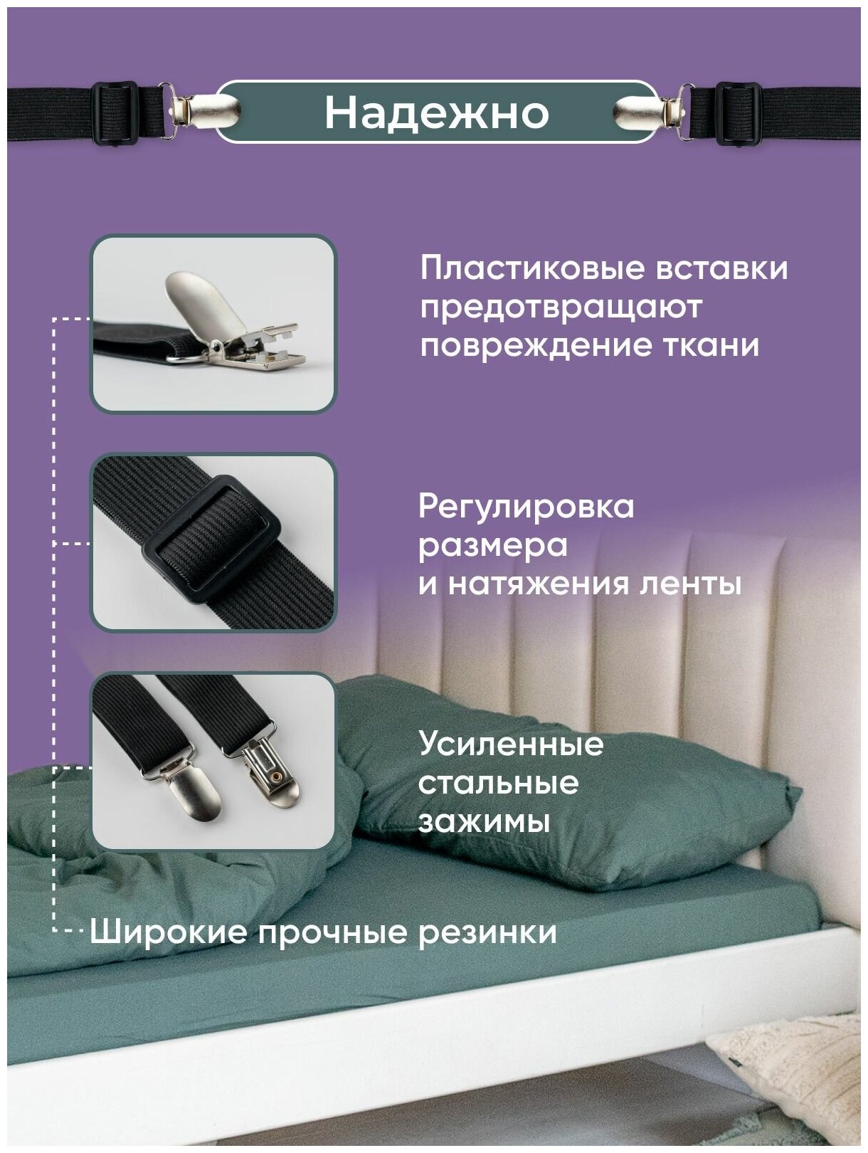 Держатель зажимы для простыни, резинки для простыни, фиксатор для простыни, прищепки для простыни, крепление для простыни, набор из 4 штук — фото 1