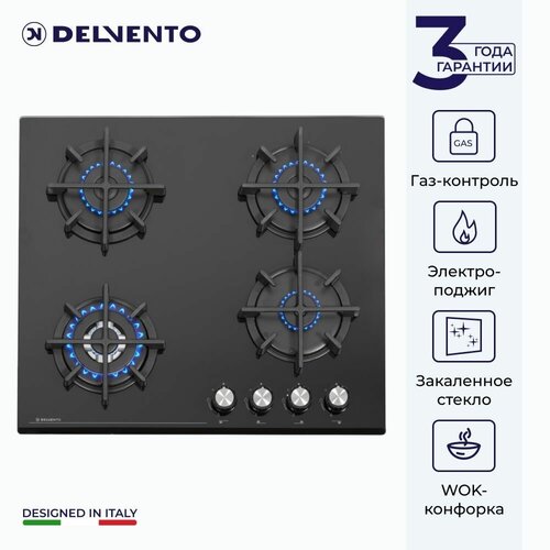 Газовая варочная панель DELVENTO V60N41S011 60 см WOK-конфорка газ-контроль черный 1599000₽