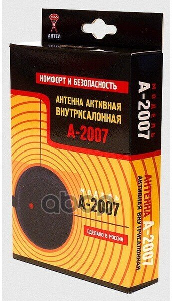 Антейко антей А-2007 Антенна автомобильная антей активная А-2007 на стекло для дальнего приема УКВ и FM