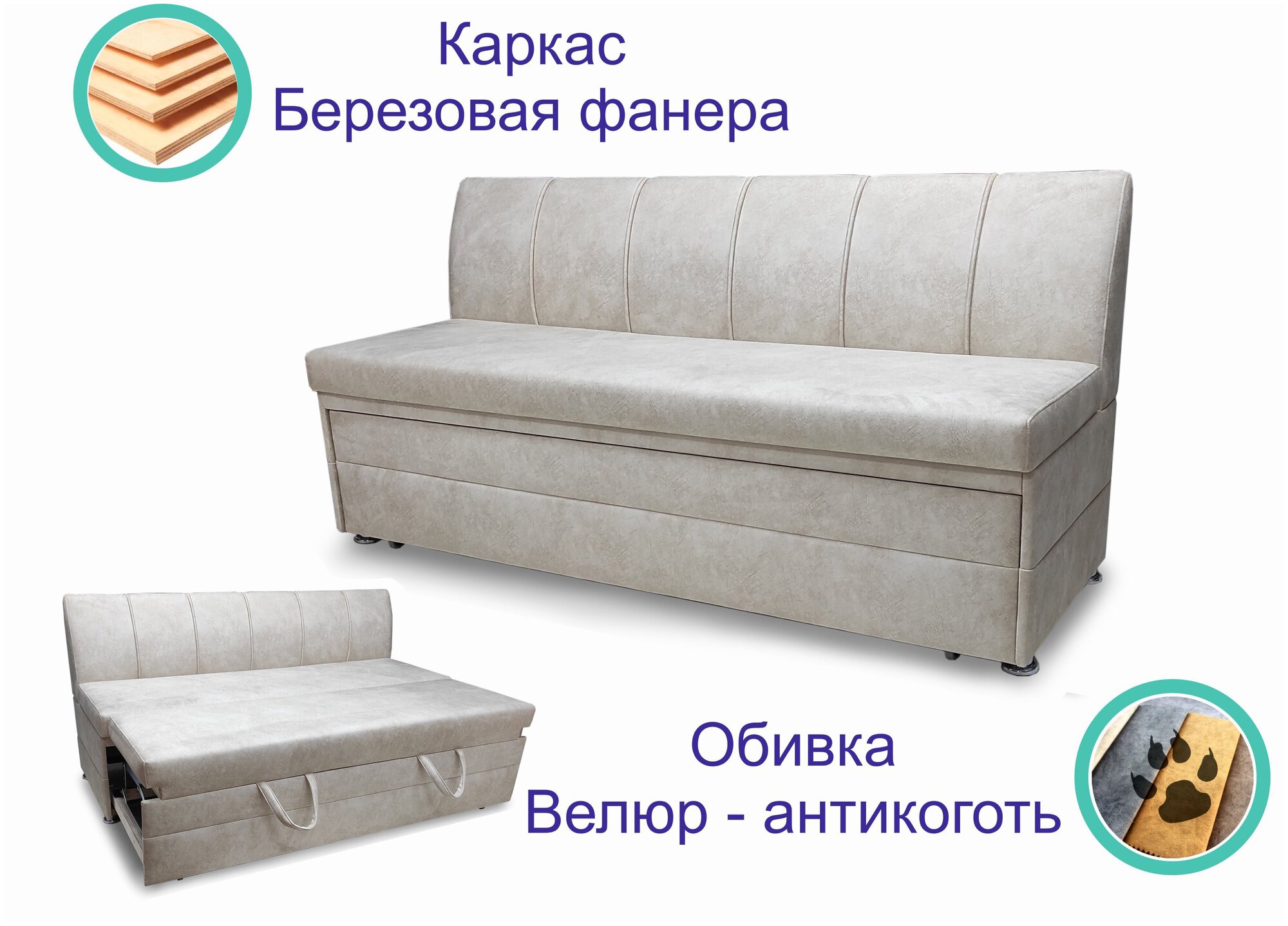Кухонный диван со спальным местом Форум-8Д (200см) Белый