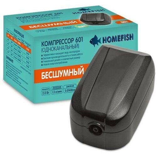 Homefish 601 40-250 л (0.26 кг) (2 штуки)