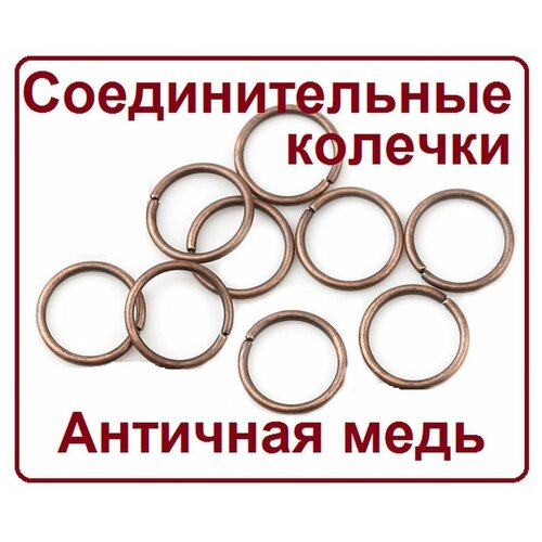Соединительные кольца открывающее кольцо 5 шт компл 17 18 19 мм инструменты для открытия колец закрывающие кольца инструменты для ювелирных изделий открывалка ко