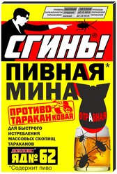 Средство от тараканов Дохлокс "Сгинь № 62" Пивная Мина от тараканов