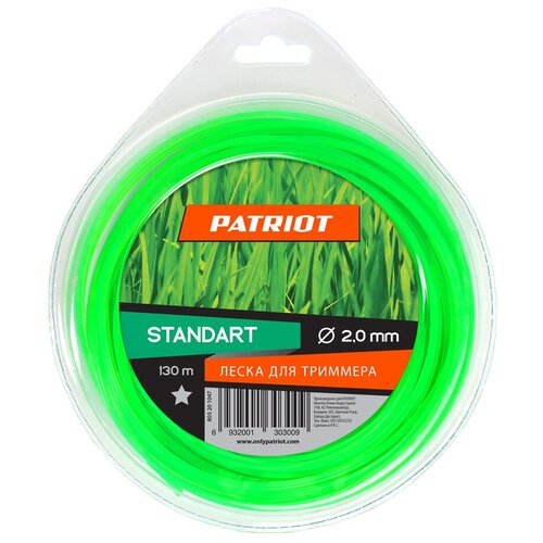 фото Леска patriot standart звезда 2 мм 130 м