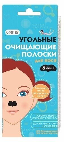 Полоски очищающие для носа угольные, Cettua, 6 полосок