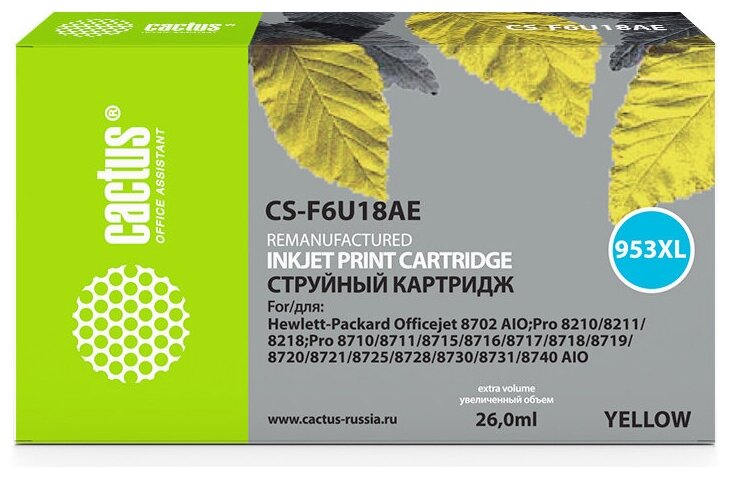 Картридж струйный Cactus CS-F6U18AE 953XL желтый (26мл) для HP OJ Pro 7740/8210/8218/8710/8715