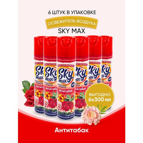 Освежитель воздуха SKY MAX Антитабак 6 шт.