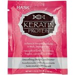 Hask Keratin Protein Маска для придания гладкости волосам с протеином кератина - изображение