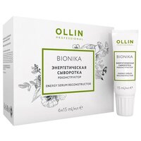 OLLIN Professional Bionika Энергетическая сыворотка-реконструктор для волос, 15 мл, 6 шт, туба