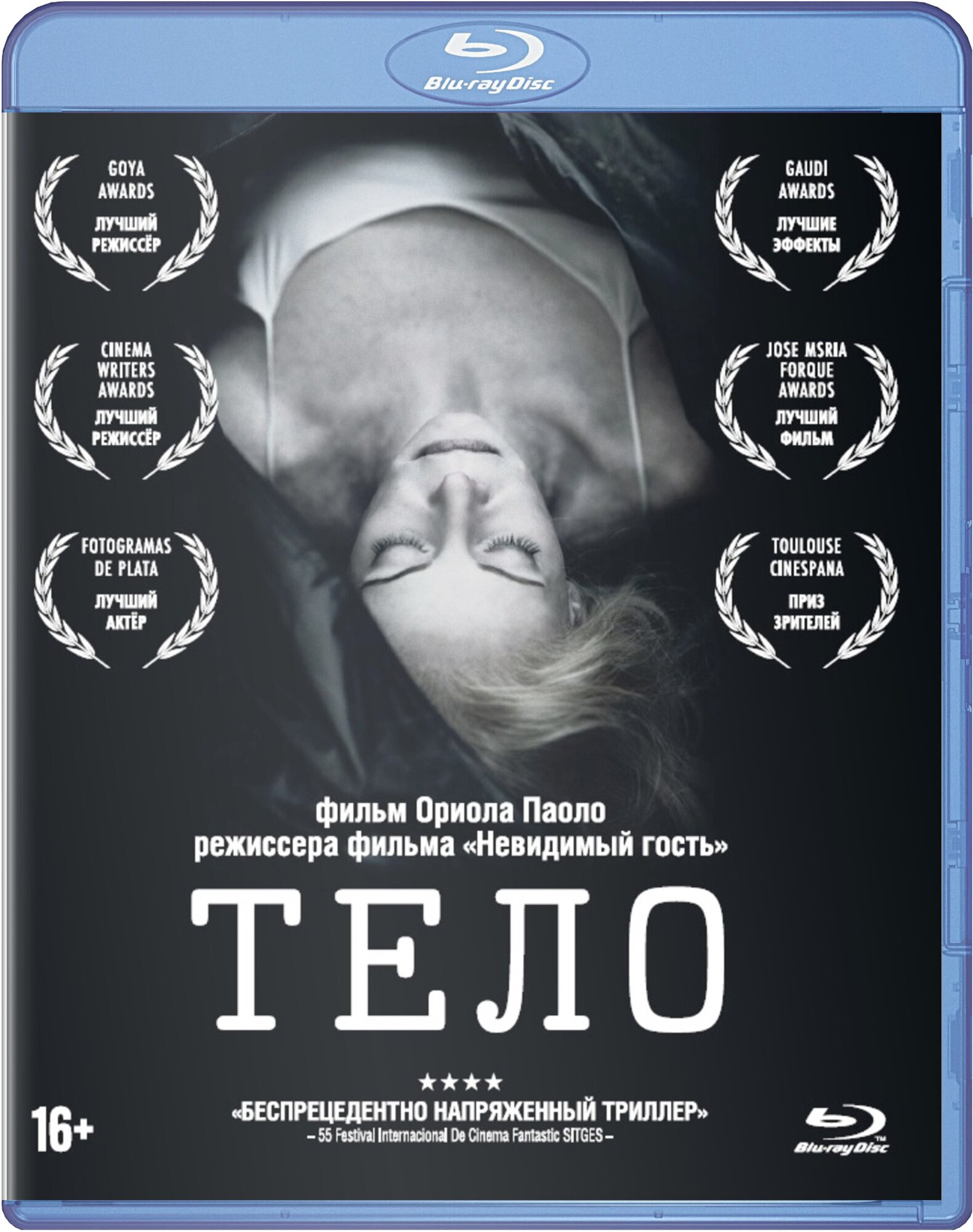 Тело (Blu-ray)