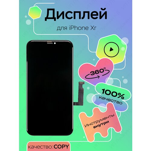 Дисплей для iPhone XR, дисплейный модуль с рамкой, черный