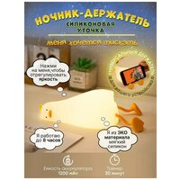 Лучшие Ночники детские с usb зарядкой