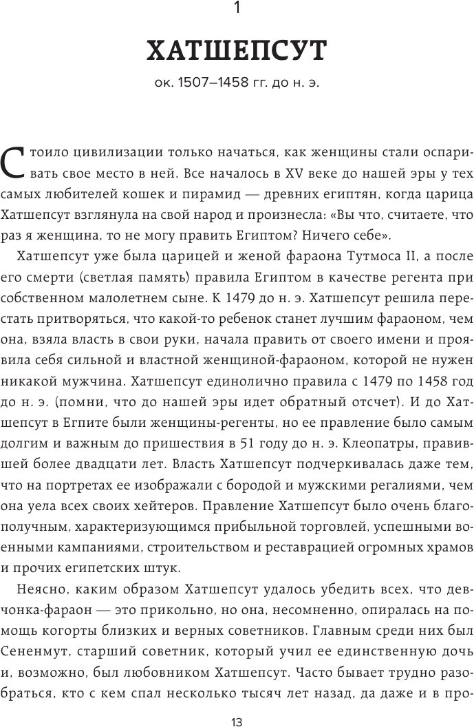 100 величайших хулиганок в истории - фото №11