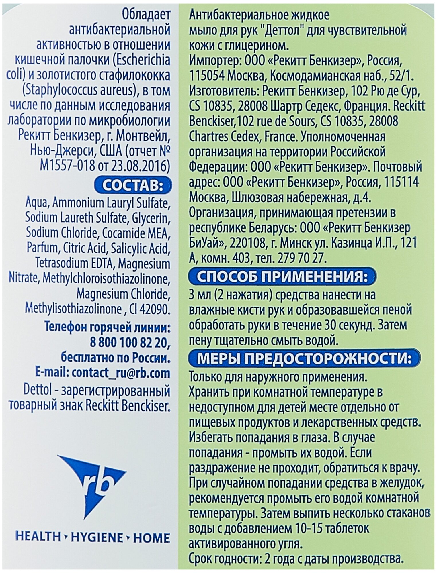 Жидкое мыло Dettol С глицерином антибактериальное, 250 мл - фото №3