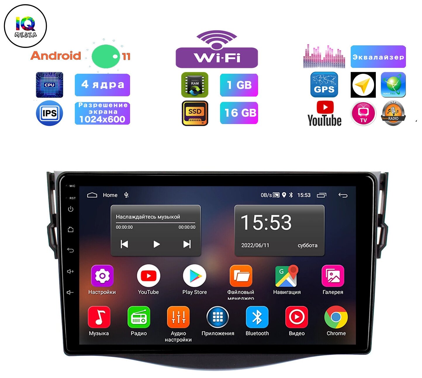 Автомагнитола для Toyota Rav4 (2006-2012), Android 11, 1/16 Gb, Wi-Fi, Bluetooth, Hands Free, разделение экрана, поддержка кнопок на руле