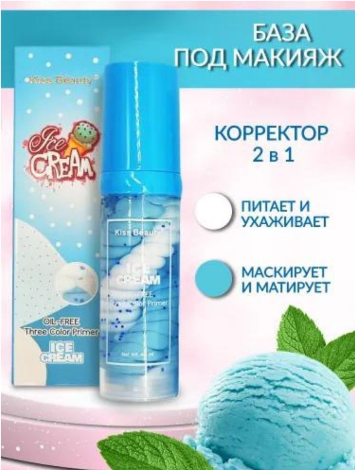 База под макияж Kiss Beauty