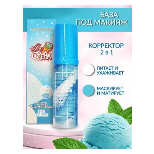 База под макияж Kiss Beauty база под макияж beauty bomb atlantida 20 мл