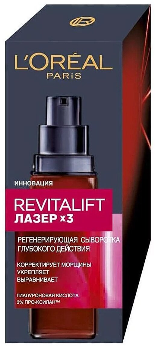 L'Oreal Paris Revitalift Laser Renew Антивозрастная сыворотка для ухода за кожей с проксиланом 30 мл, L'Oreal - фото №4