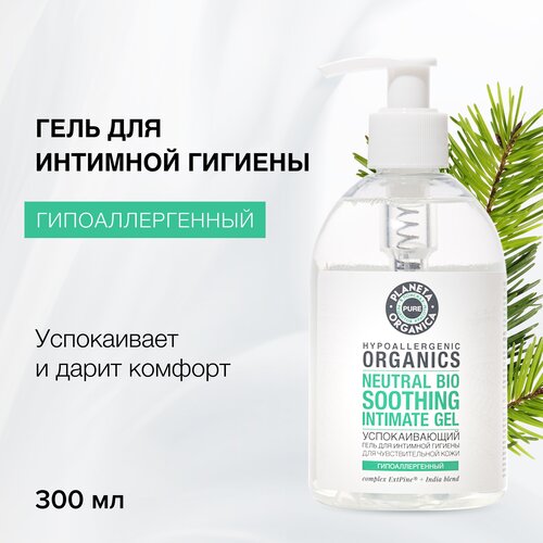 Planeta Organica Pure Гель для интимной гигиены “Успокаивающий”, 300 мл