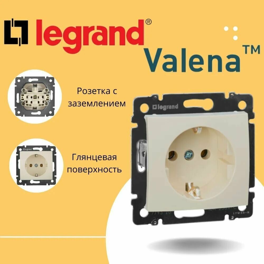 Legrand Valena Розетка слоновая кость 1-местная механизм с заземляющими контактами с крышкой 774322 (3 шт.) + Рамка 3-местная универсальная 774353 - фотография № 12