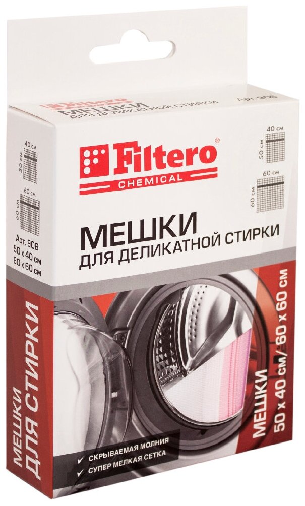 Набор мешков д/стирки Filtero (40х50см+ 60х60см), арт. 906
