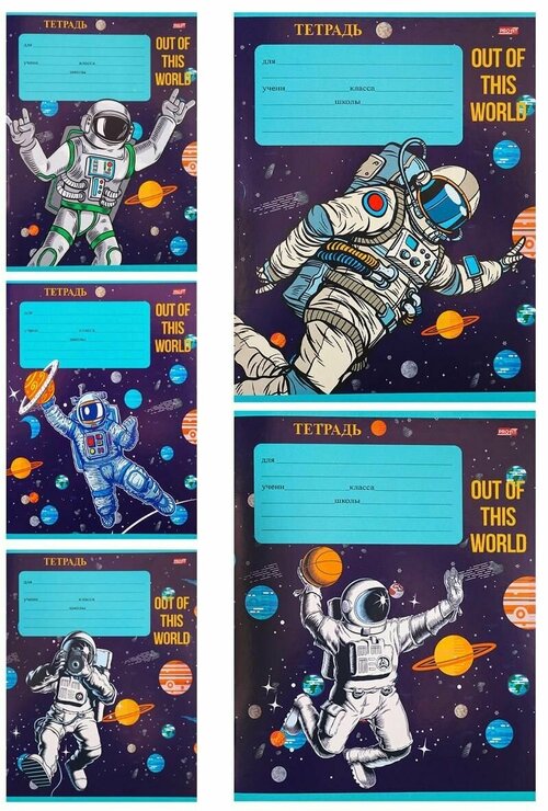 Тетрадь 12 листов А5 на скрепке клетка офсет (картонная обложка) Крутой космонавт-1 Ассорти (46854) (25 шт.)