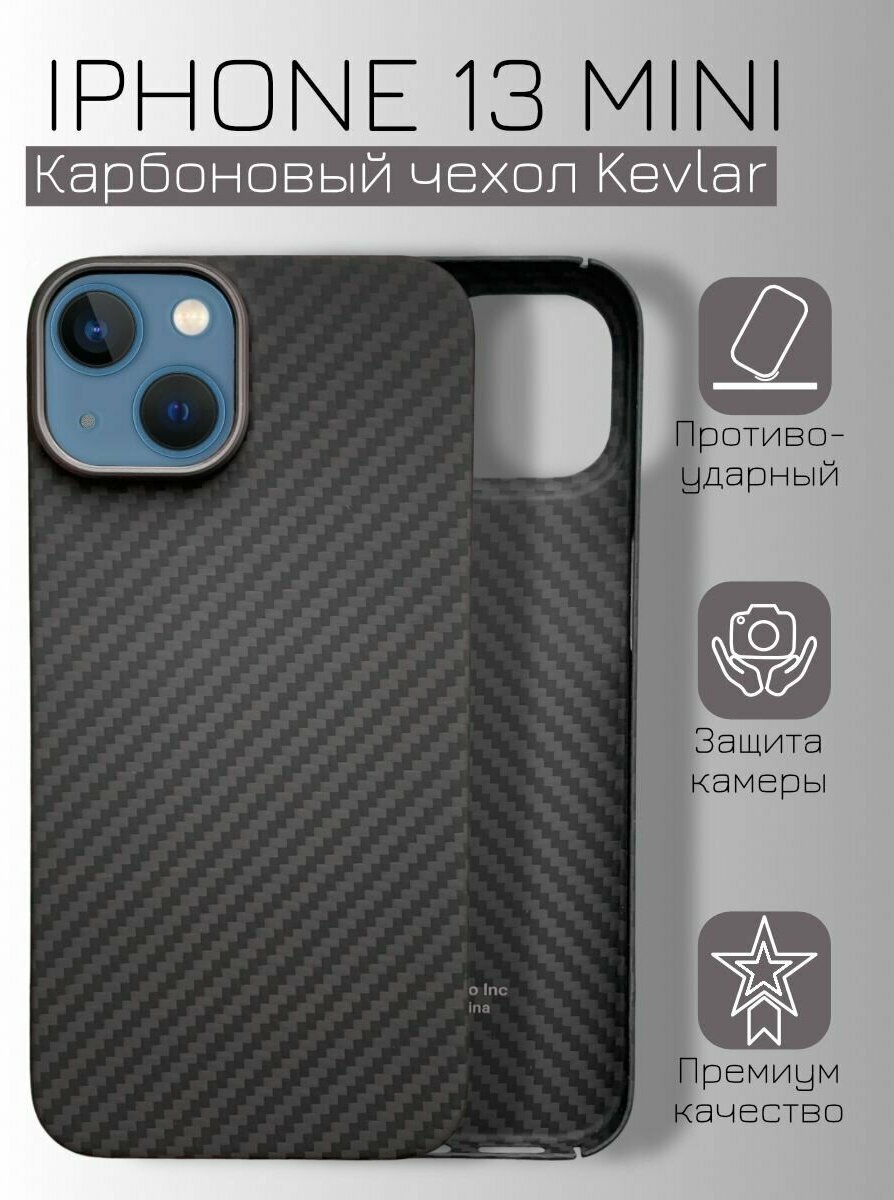 Чехол K-DOO Kevlar для смартфона Apple iPhone 13 mini