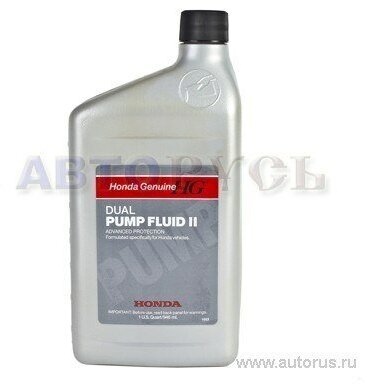 Масло трансмиссионное honda dual pump fluid ii минеральное 0,946 л 08200-9007