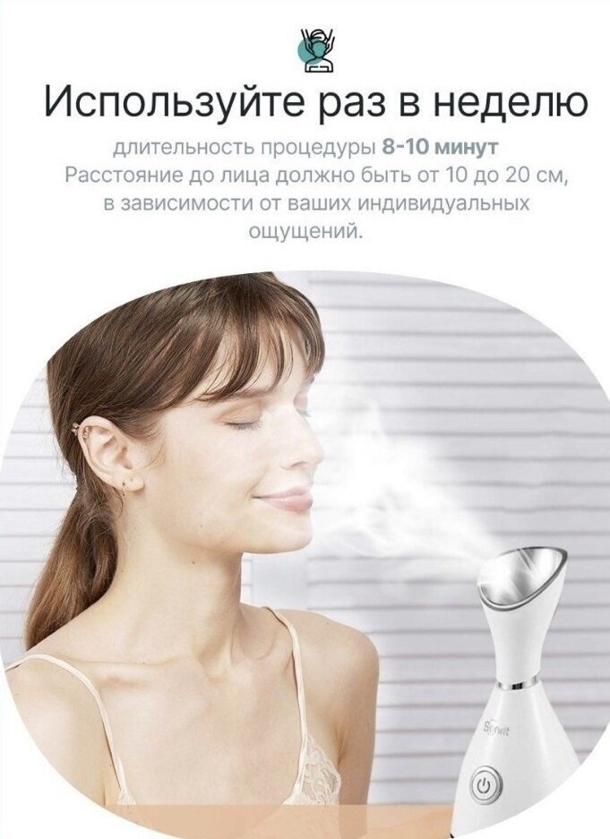 Паровая сауна для лица SK-6980/Для глубокого очищения кожи PERFECT SKIN/300 Вт/Белый-голубой - фотография № 8