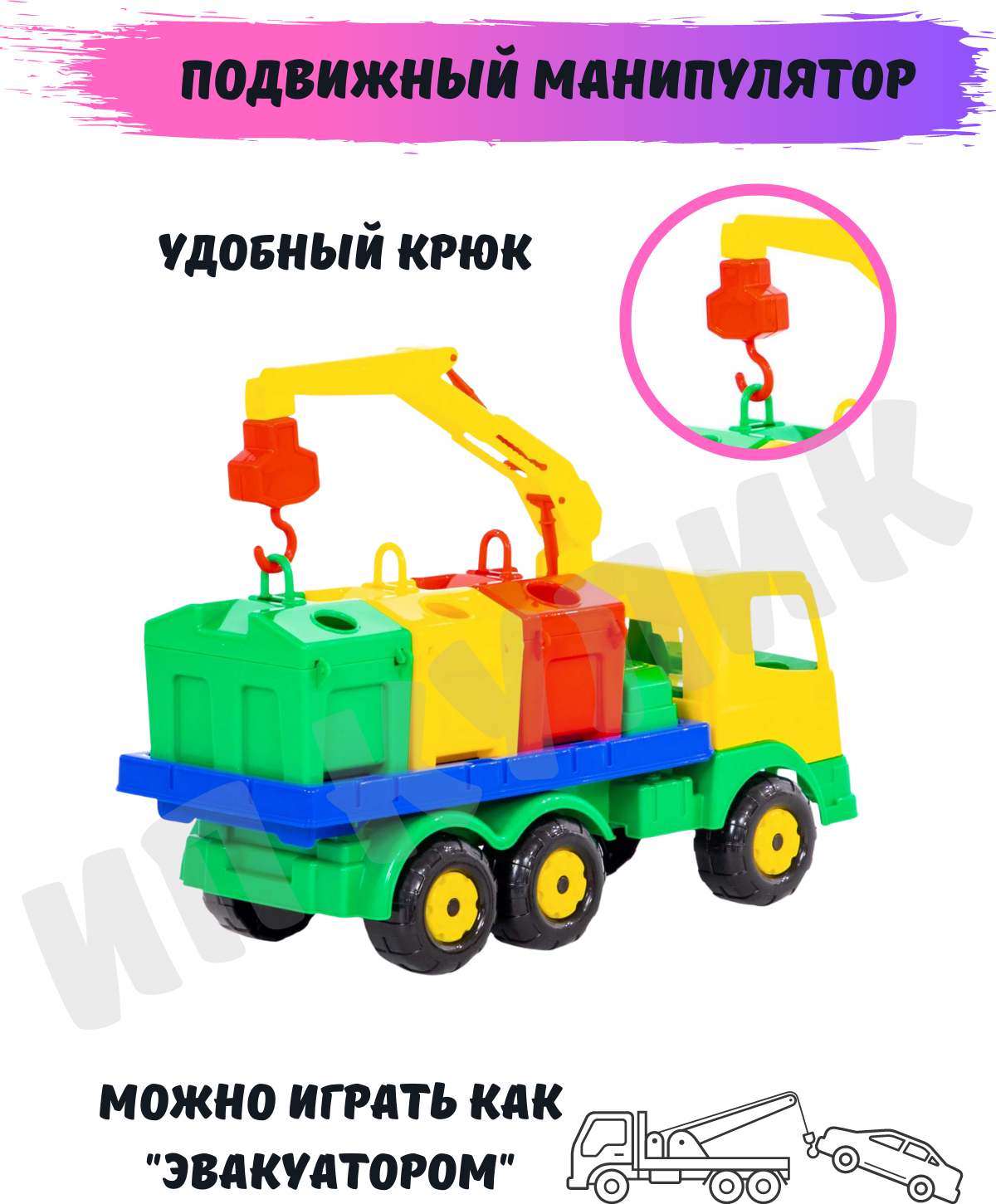 Автомобиль-контейнеровоз "Престиж", большая коммунальная машина