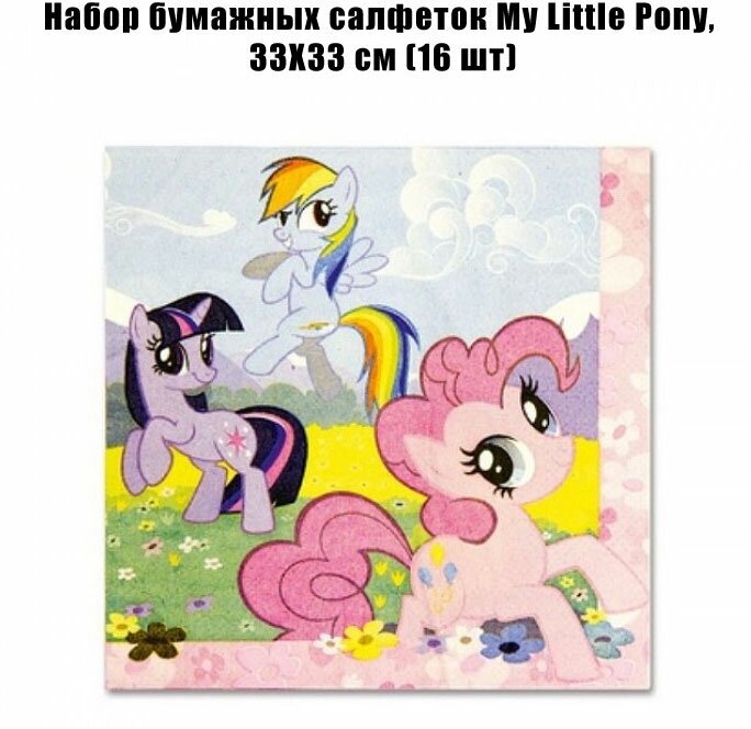 My Little Pony Мой маленький пони бумажные стаканы, тарелки и тиары - фотография № 3