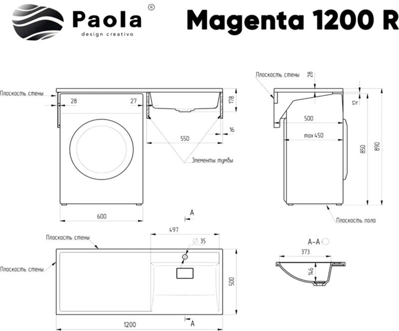 Умывальник над стиральной машиной "Paola Magenta-120" (правый) с кронштейном,без сифона - фотография № 8