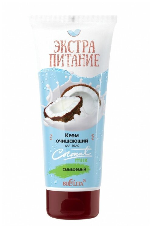 Bielita Крем очищающий для тела Bielita Coconut Milkкокос, 200 мл, 200 г