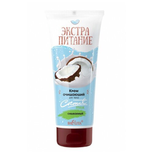 Bielita Крем очищающий для тела Bielita Coconut Milkкокос, 200 мл, 200 г