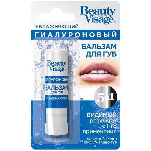 Бальзам для губ Beauty Visage увлажняющий гиалуроновый, 3.6 г