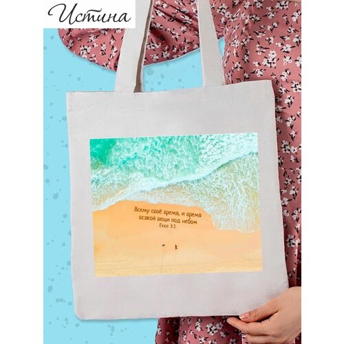 фото Сумка авоська истина, бежевый