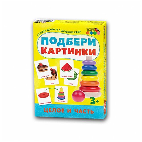 Игра развивающая Русское Слово Подбери картинки. Целое и часть Русское Слово